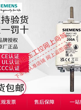 西门子熔断器3NA38242C/38362C/3140/3144/3260/3372保险丝AC500V