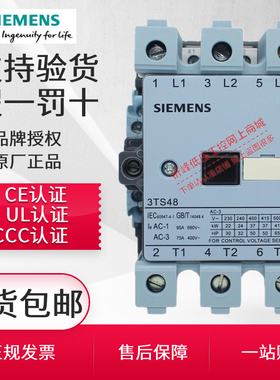 西门子交流接触器3TS47 48 49 50 51 52 53 54 55 5622 220V 3TF