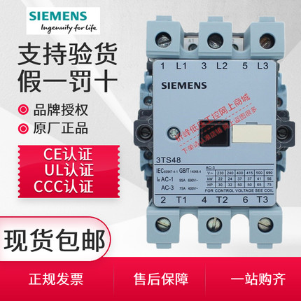 西门子交流接触器3TS47 48 49 50 51 52 53 54 55 5622 220V 3TF