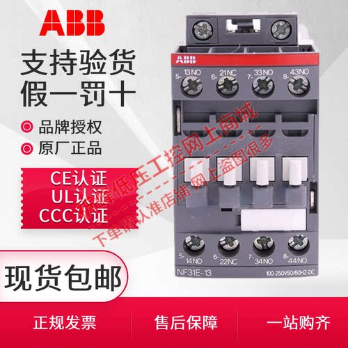 ABB中间继电器接触器式继电器