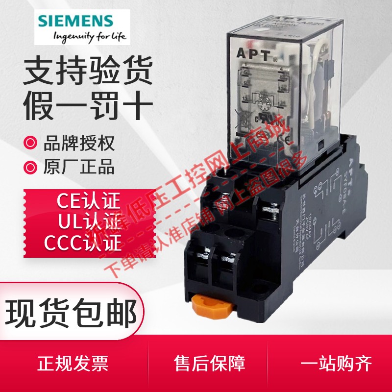 带灯直流24V小型继电器西门子APT