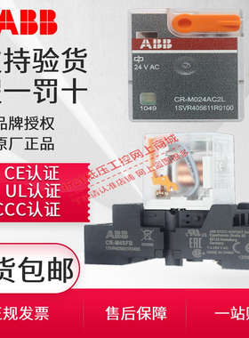 ABB插拔式接口继电器CR-M024DC2L/4L CR-M230AC2L/4L带测试M2SS