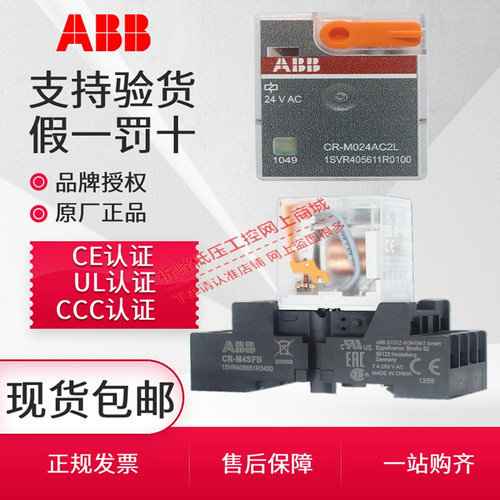 带测试插拔式接口继电器ABB