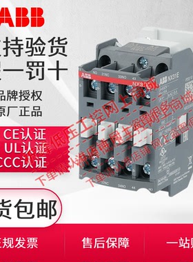 ABB中间继电器NX22E交流接触式NX31E继电器NX40E AC220V 110V 24V
