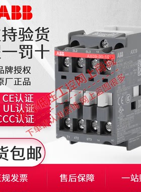 ABB交流220V接触器AX09-30-10 25 32 40 50 65 80 95 150 110V