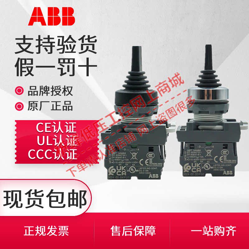 ABB三位拨动开关MTS2 3-10B 30B自锁型 复位型MCB-10两档MTS1-10B