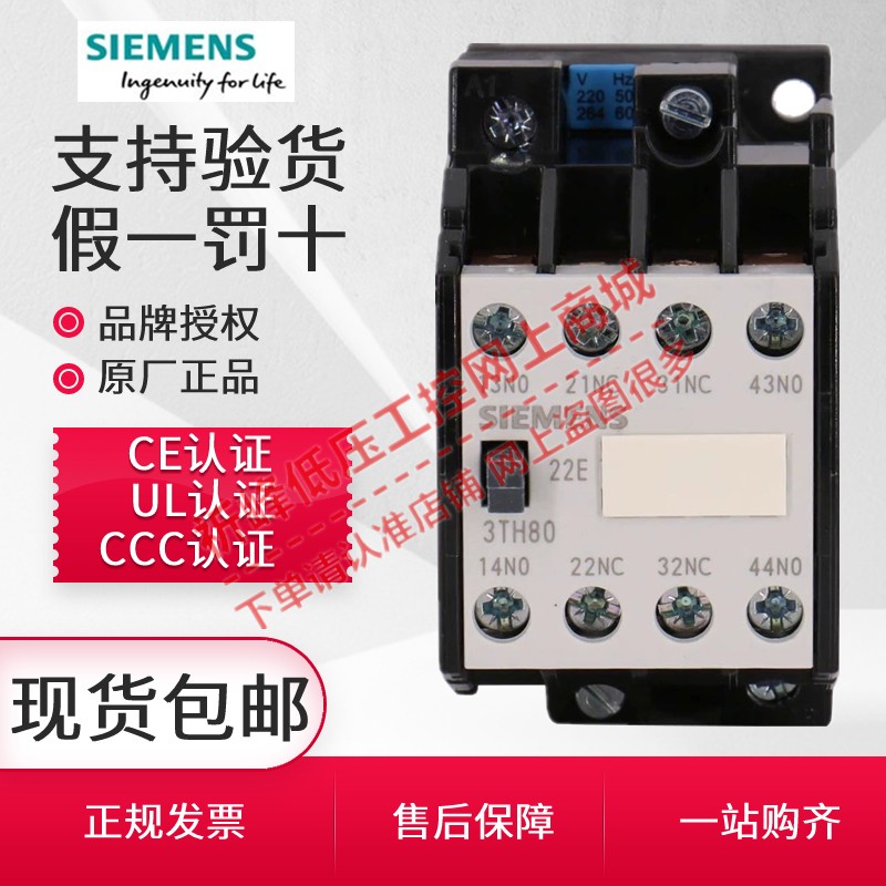 电梯接触器中间继电器西门子