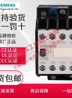 西门子中间继电器3TH8022 8244 8262 8040-0XM0电梯接触器AC220V
