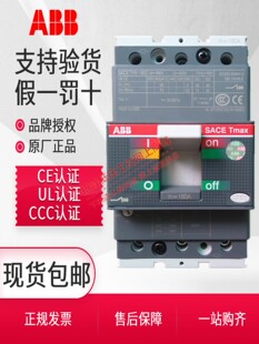 ABB塑壳断路器T1N160 3P 4P R50A 63A 80A 100A125A 160A32A空开