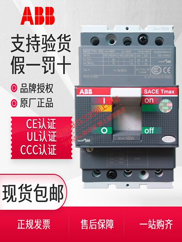 ABB塑壳断路器T1N1603P4PR50A