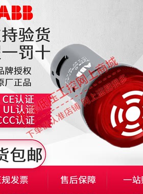 ABB闪亮型蜂鸣器CB1-610R 红色CB1-613R DC24V AC230V原装正品