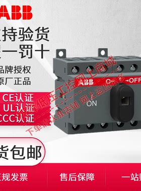 ABB手动式PC级双电源转换开关OT40F3C 25 16 63 80 100 OT125F4C