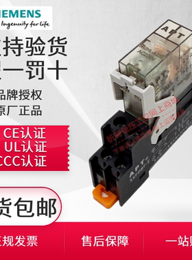 西门子APT薄型小型继电器SR2HL-D24 A220底座SSF08F 2开2闭8脚 8A