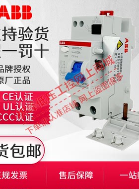 ABB正品漏电保护器附件模块DDA/GDA202 203 204 AC-25 40 63 0.03