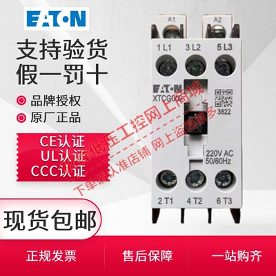 伊顿穆勒超薄型交流接触器