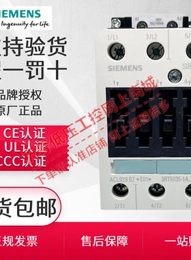 西门子交流接触器3RT5034 5035 5036 5044 5045 5046电梯110V220V