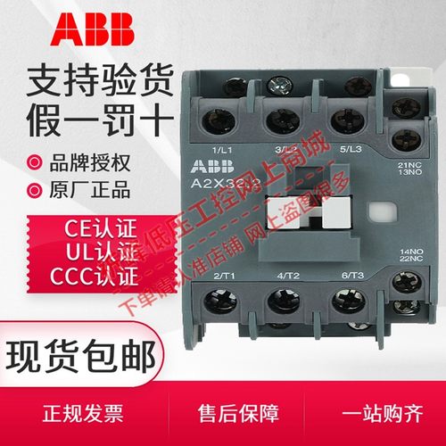 全新正品交流接触器ABB多仓发货