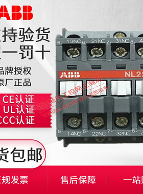 ABB中间继电器NL22E 31E 40E直流接触器式继电器NF22E NF31E 40E