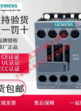 西门子交流接触器220V电梯3RT6015 6017 6018 6016-1AN21直流110V