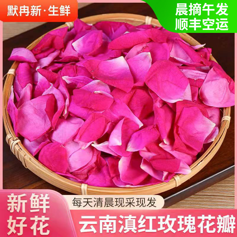 【现货】新鲜玫瑰花1斤云南食用鲜花当季时令蔬菜食用玫瑰花包邮