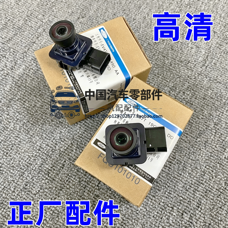 锐际蒙迪欧福克斯倒车摄像头福睿斯猛禽F150野马翼虎锐界后摄像头