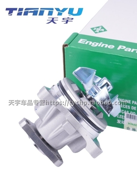 伊纳INA福克斯1.82.0致胜麦柯斯2.3翼虎蒙迪欧2.0水泵总成水泵浦