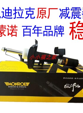 适用蒙诺凯迪拉克ATSL SRX XT45 XTS CT6CT5前后减震器避震器原厂