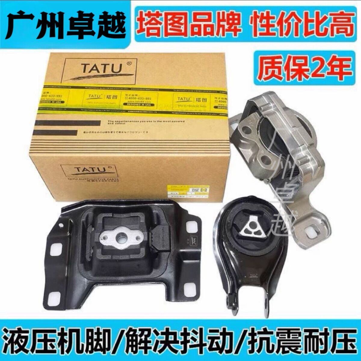 塔图经典福克斯马自达3马5沃尔沃S40C30发动机脚胶波箱胶垫后支架