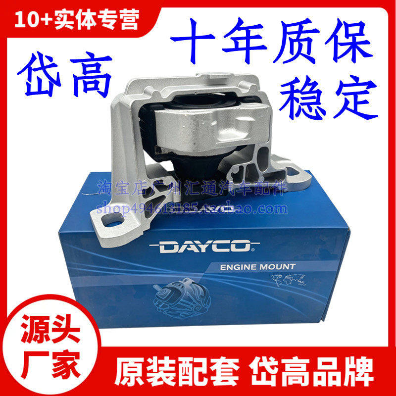 岱高发动机脚胶经典新福克斯蒙迪欧致胜翼虎翼搏福睿斯锐界金牛座