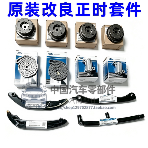 猛禽F150发动机正时套装改进款涨紧器链条挡板齿轮领航员凸轮轴