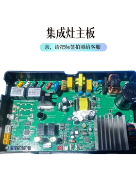 欧派欧意优盟川唯烟机集成灶变频直流电机电脑板3005-A朴岩3008-A