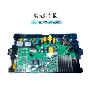 欧派欧意优盟川唯烟机集成灶变频直流电机电脑板3005 A朴岩3008