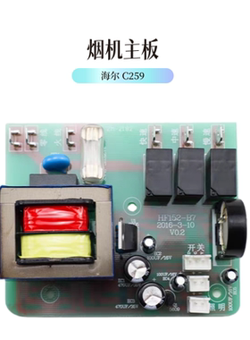 适用海尔吸油烟机0231800290电源板CXW-219-C1901 C390原装正品