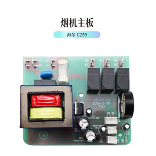 正品 适用海尔吸油烟机0231800290电源板CXW C390原装 C1901 219