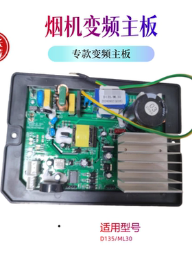 适用于苏泊尔ML30/DI35/S740油烟机主板HF649 变频板电脑板电源板