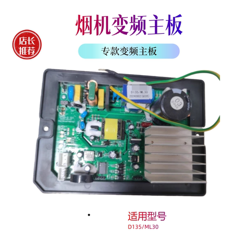 ML30DI35专款变频主板