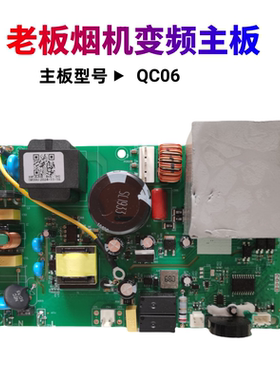 适用老板云米VK801/802  MJ07 MJ08 VC901全域吸油烟机变频电源板