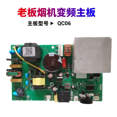 适用老板云米VK801/802  MJ07 MJ08 VC901全域吸油烟机变频电源板
