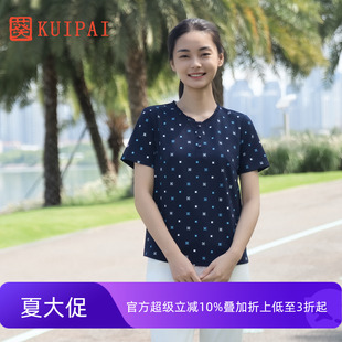 透气微弹宽松纽扣T恤衫 葵2025夏季 圆领印花中老年妈妈装 短袖 新品