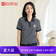 葵牌中老年人妈妈t恤短袖女士夏季宽松半袖体恤大码条纹上衣