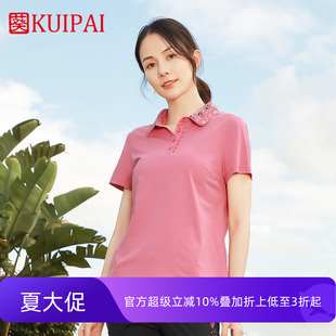 葵牌短袖 透气中老年妈妈休闲气质女上衣 t恤女夏装 翻领印花针织衫