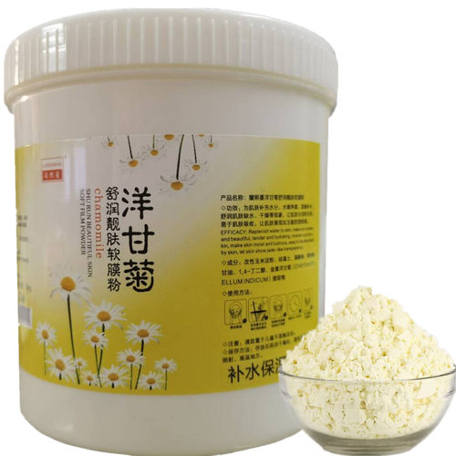 兰熙蔓洋甘菊舒润靓肤软膜粉1KG