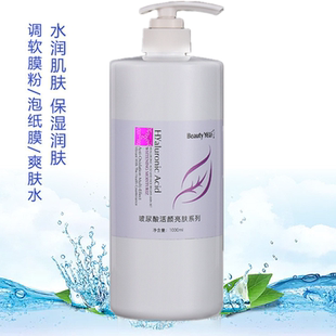 大瓶美容院裝 補(bǔ)水 爽膚水1000ml保濕 凱秀玻尿酸活顏亮膚玫瑰保濕