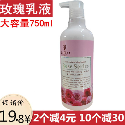 大瓶施美嘉利玫瑰嫩白保湿乳液750ml 润肤乳补水滋润香体乳全身体