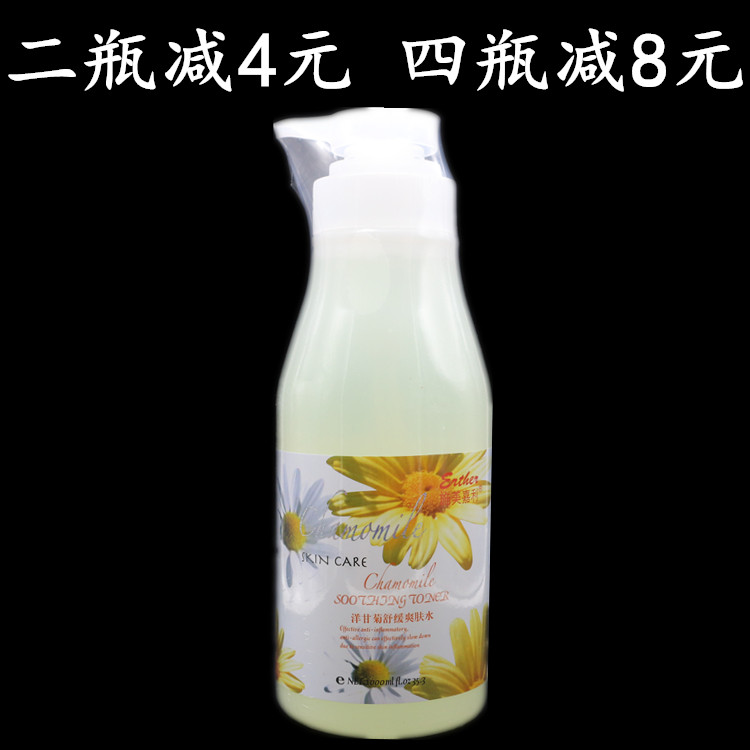 院装专用洋甘菊舒缓保湿爽肤水1000ml去红血丝柔肤水敏感肌肤男女