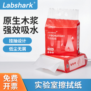 Labshark实验室擦拭纸除尘擦拭三层吸水纸200抽无屑清洁纸手套