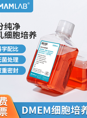 比克曼生物DMEM高糖液体培养基谷氨酰胺丙酮酸钠HEPES培养基500ml