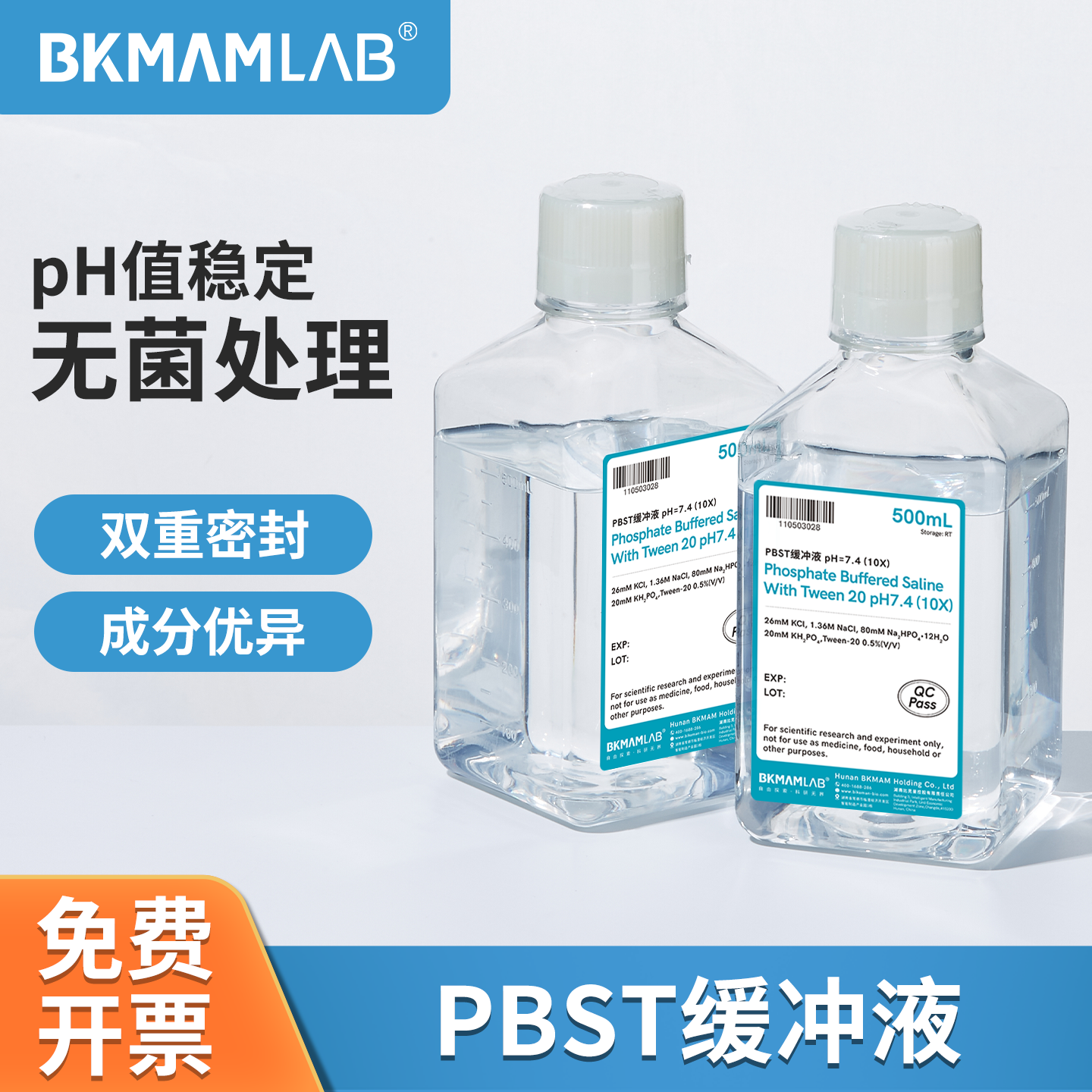 BKMAMLAB缓冲液PBST储备液500mL