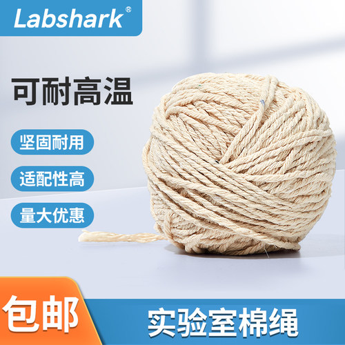 实验室棉绳材质紧实棉质