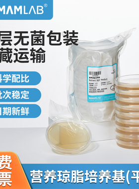 比克曼生物营养琼脂培养基血平板TCBS弧菌检测盒LB TSA细菌培养皿